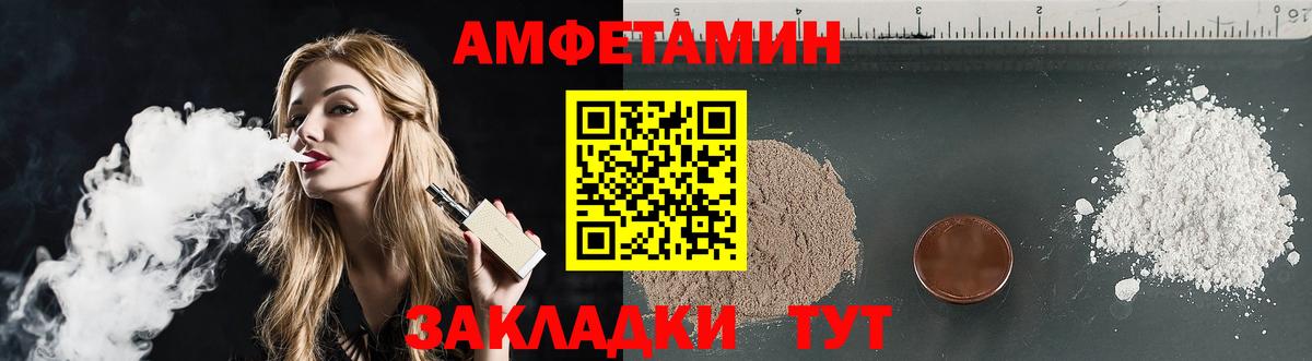 АМФЕТАМИН 97%  Вход с VPN  Амфетамин  Видное 