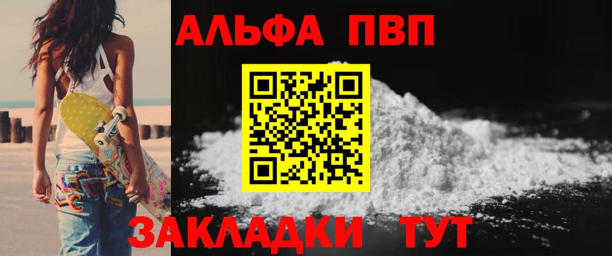 А ПВП VHQ  Alfa_PVP крисы CK  Вход с VPN  Видное  Альфа ПВП крисы CK 