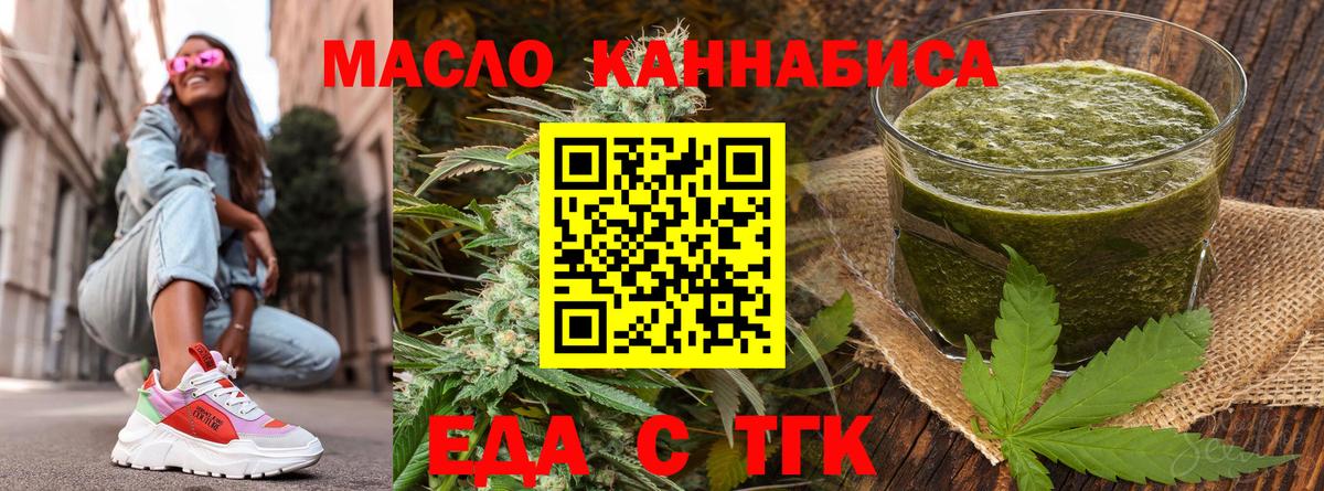 Печенье с ТГК марихуана  Вход с VPN  Видное 