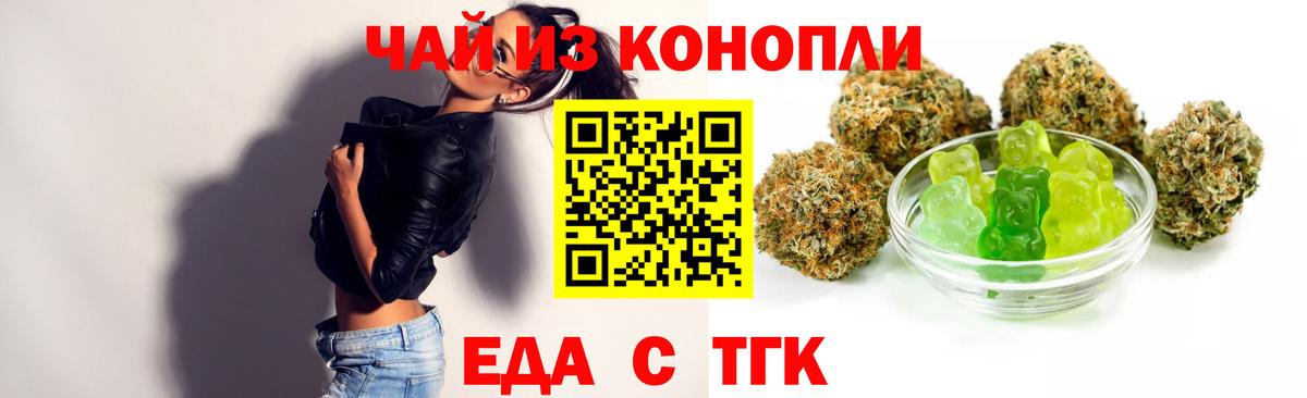 Canna-Cookies конопля Видное