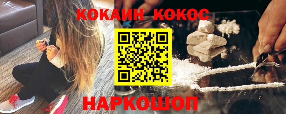 Кокаин 97% Видное