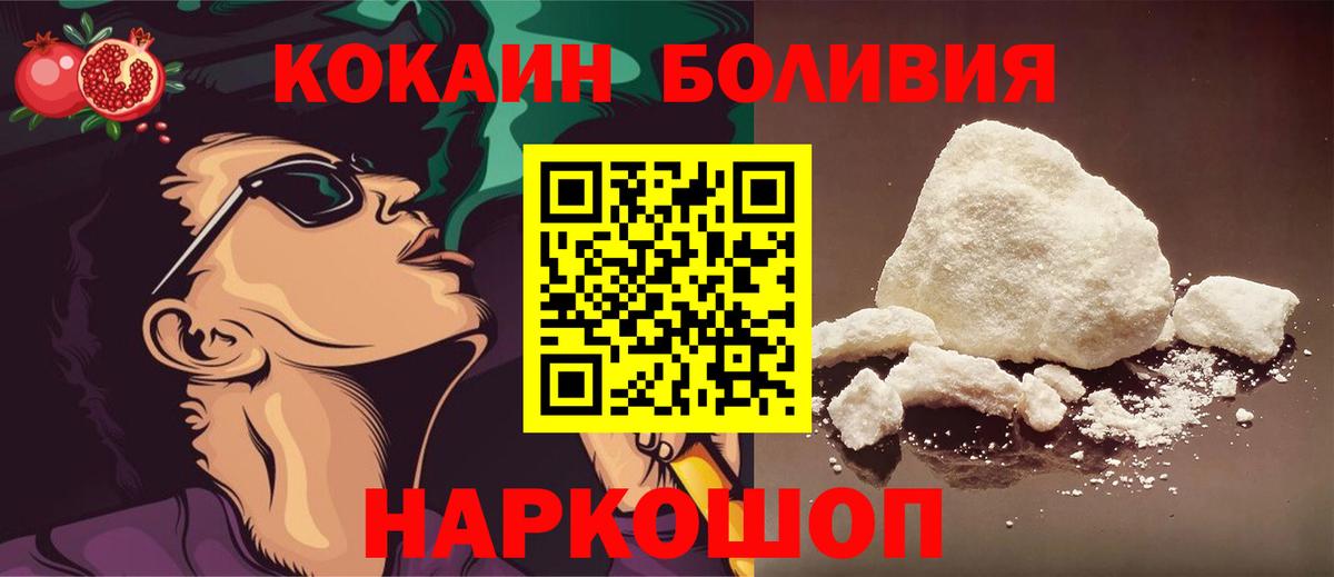 COCAIN 98%  Вход с VPN  Видное 