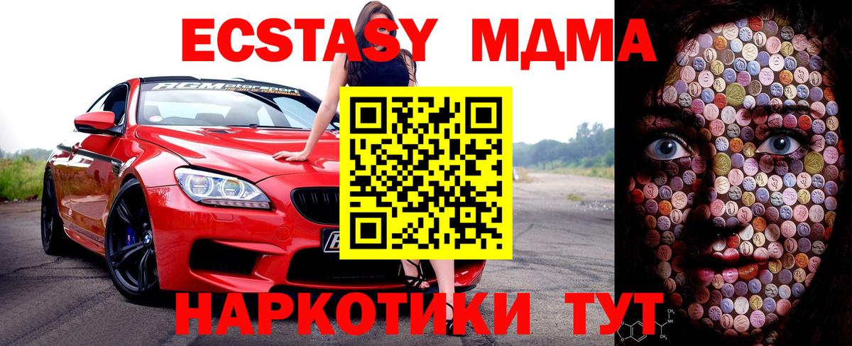 ЭКСТАЗИ 280мг  Ecstasy  Видное  магазин  наркотиков  Ecstasy VHQ  Вход с VPN 