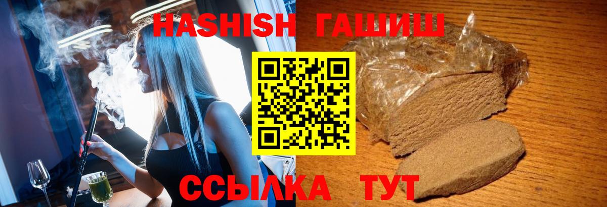Видное  Гашиш  Гашиш хэш  Вход с VPN  ГАШ хэш 