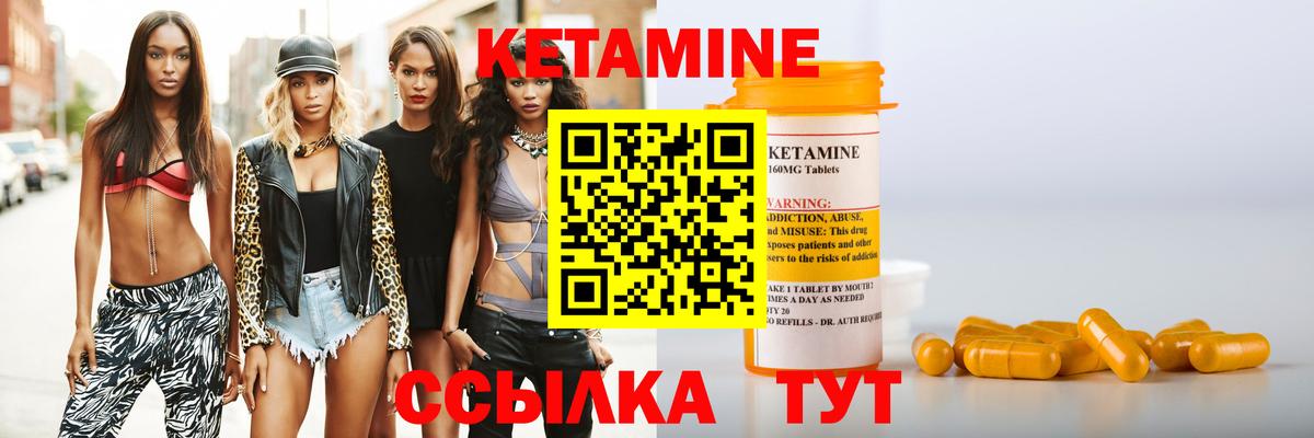 Видное  Кетамин VHQ  Вход с VPN 