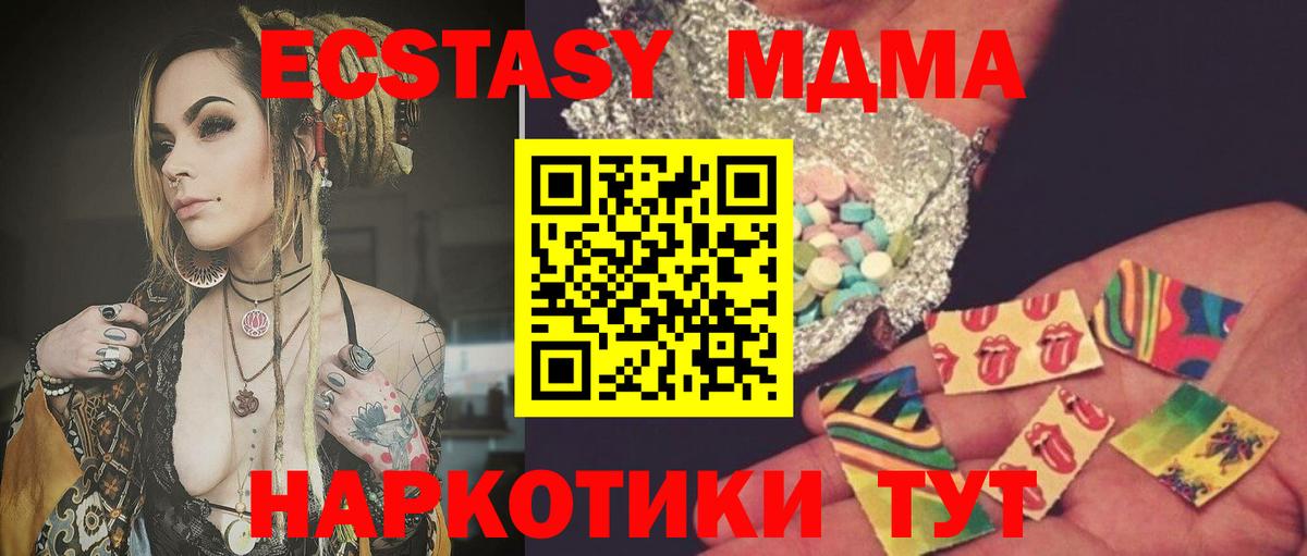 Видное  МДМА кристаллы  MDMA  Вход с VPN 