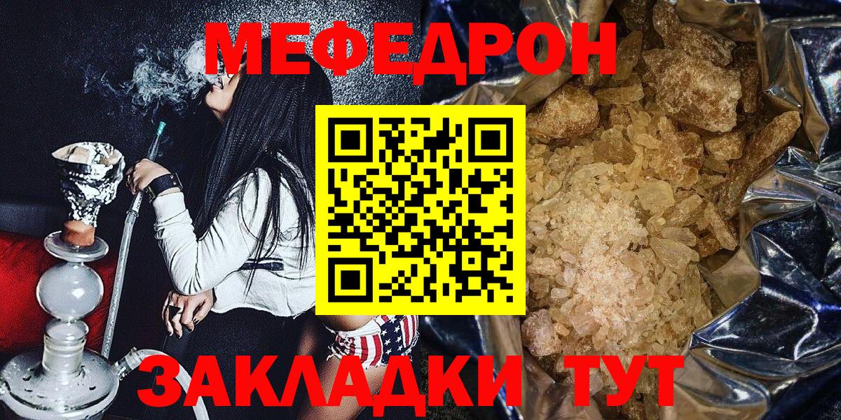 Меф мука Видное