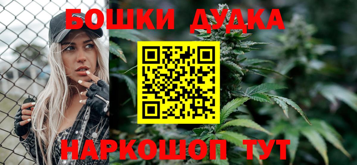 МАРИХУАНА THC 21%  Вход с VPN  Конопля план  Видное 
